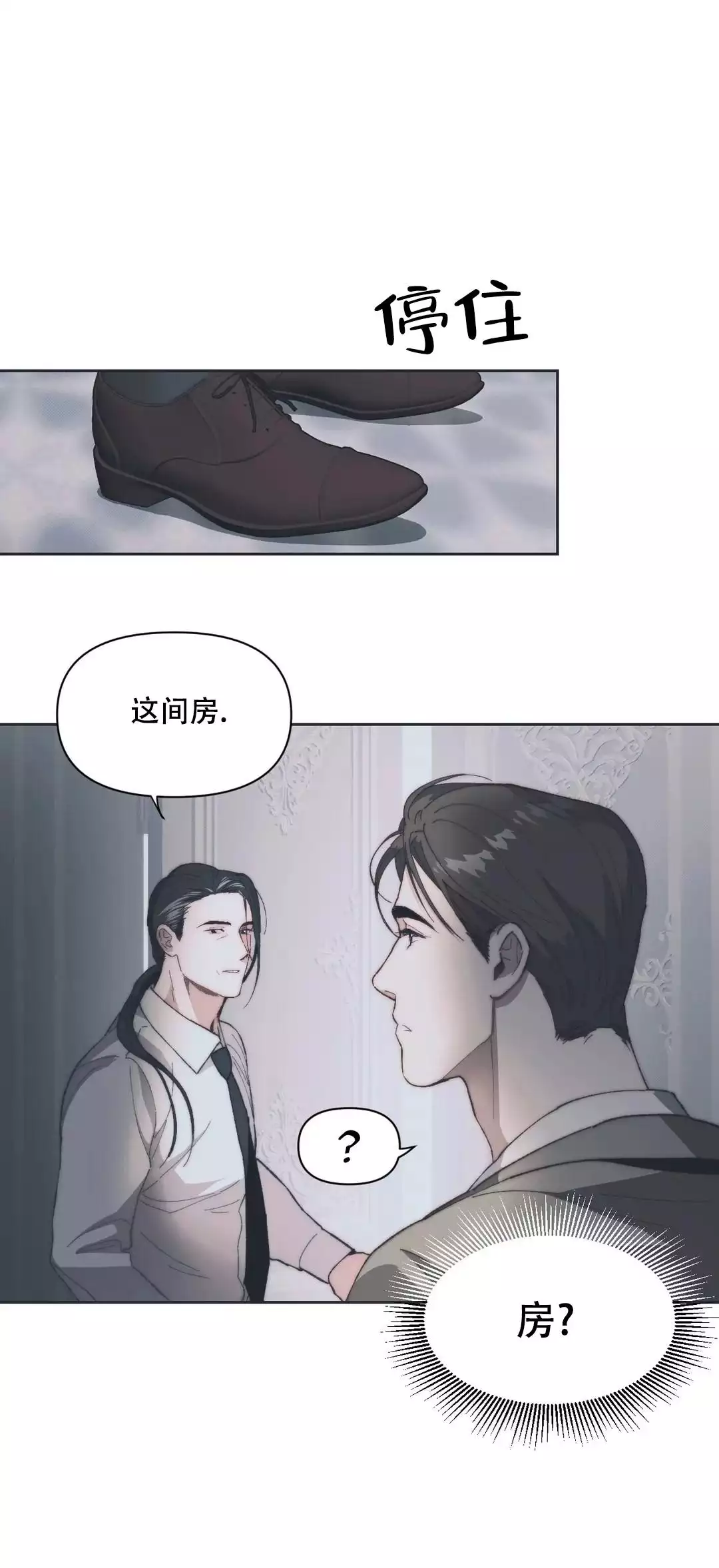 《忘年之曙光》漫画最新章节第3话免费下拉式在线观看章节第【11】张图片