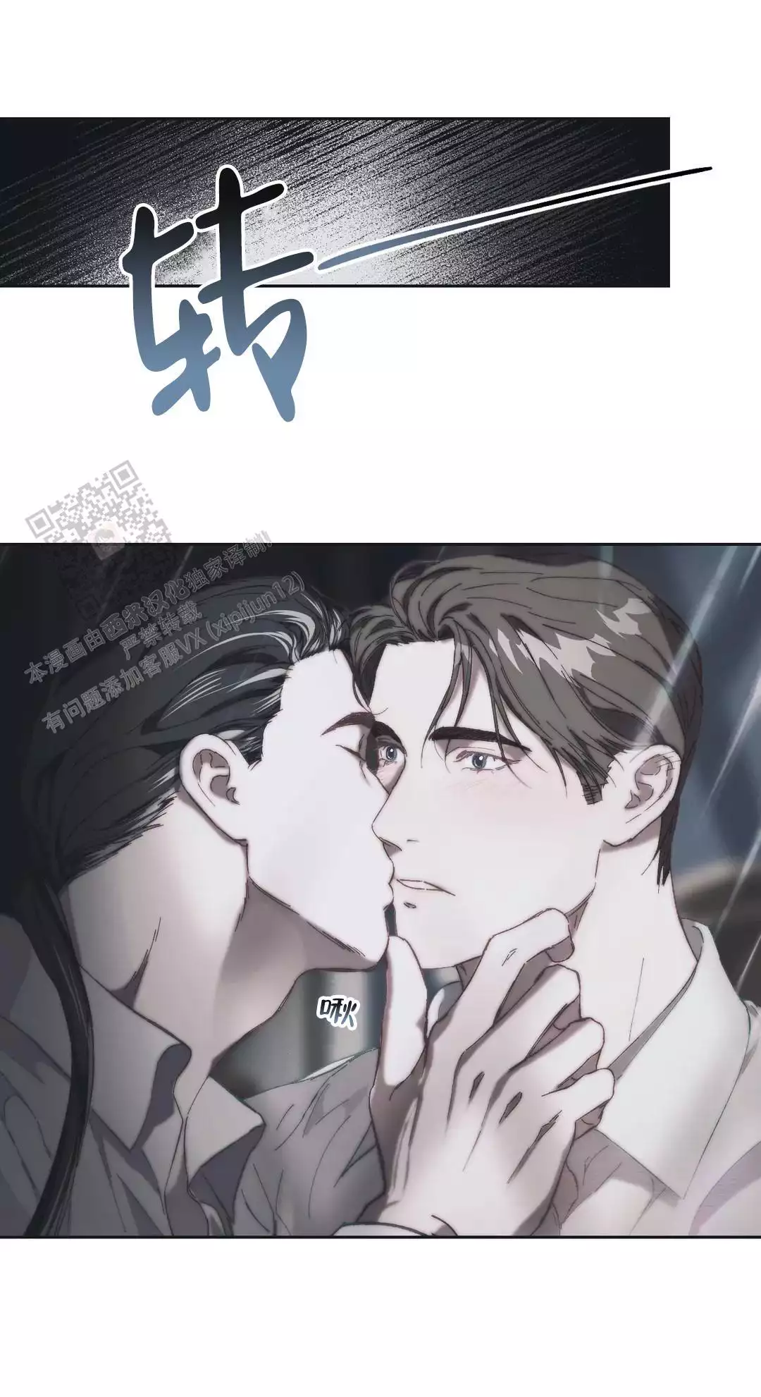 《忘年之曙光》漫画最新章节第11话免费下拉式在线观看章节第【16】张图片