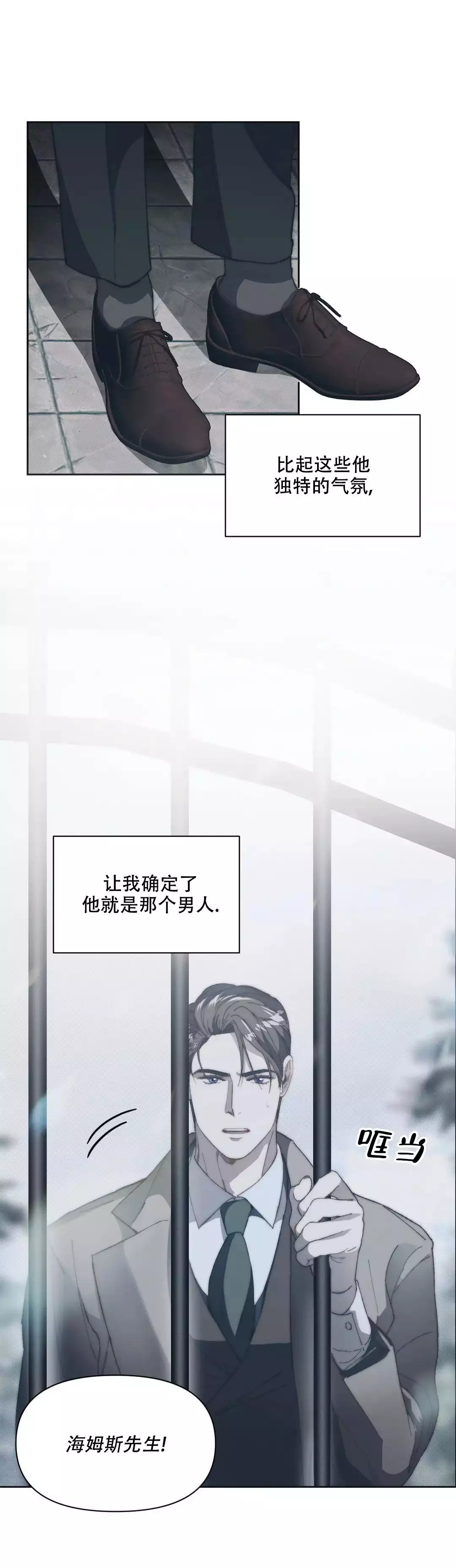 《忘年之曙光》漫画最新章节第3话免费下拉式在线观看章节第【4】张图片