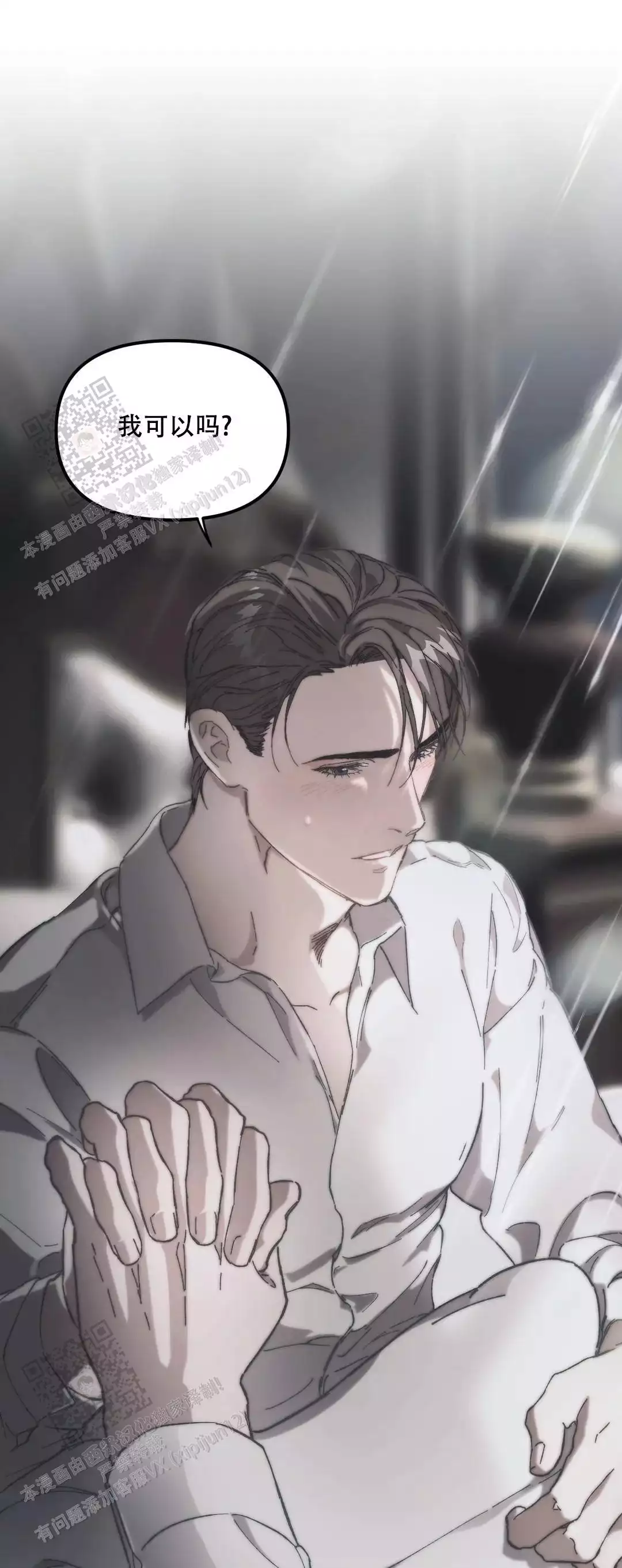 《忘年之曙光》漫画最新章节第11话免费下拉式在线观看章节第【13】张图片