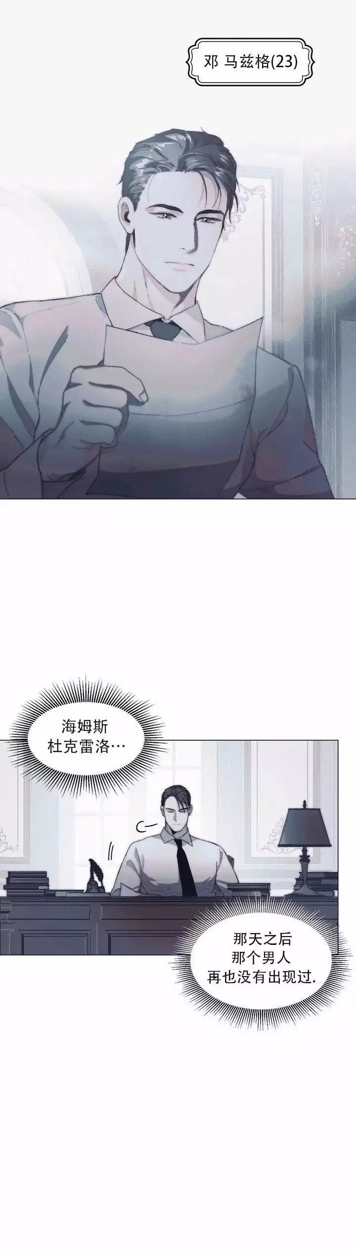 《忘年之曙光》漫画最新章节第1话免费下拉式在线观看章节第【16】张图片