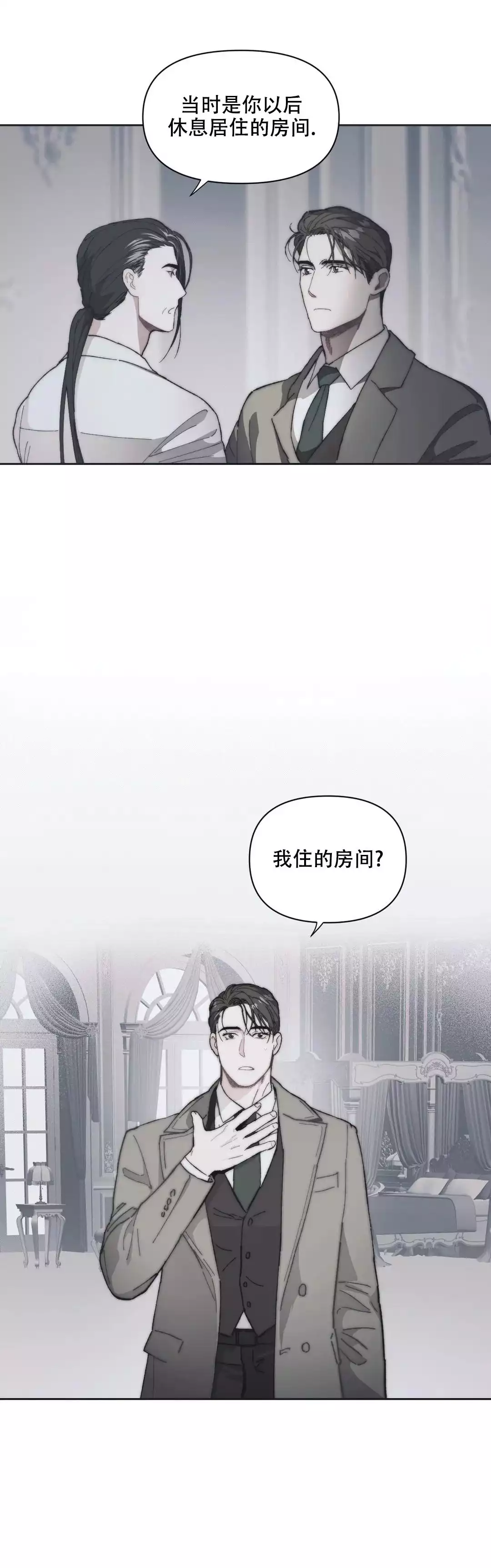 《忘年之曙光》漫画最新章节第3话免费下拉式在线观看章节第【13】张图片