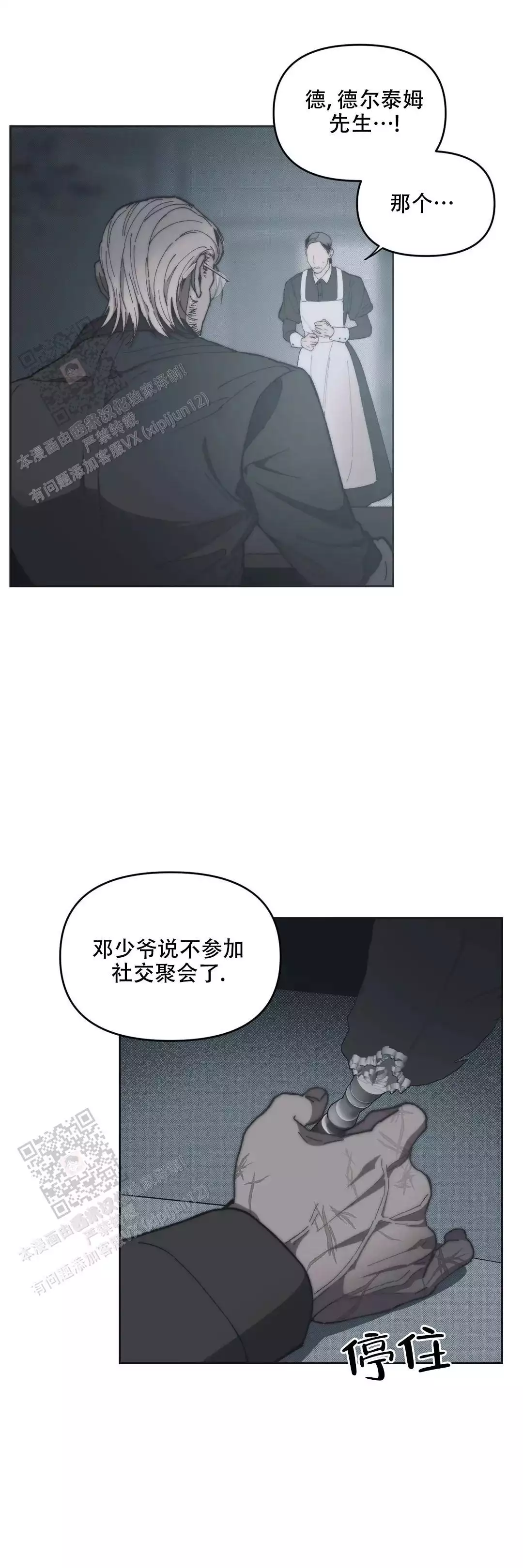 《忘年之曙光》漫画最新章节第5话免费下拉式在线观看章节第【2】张图片