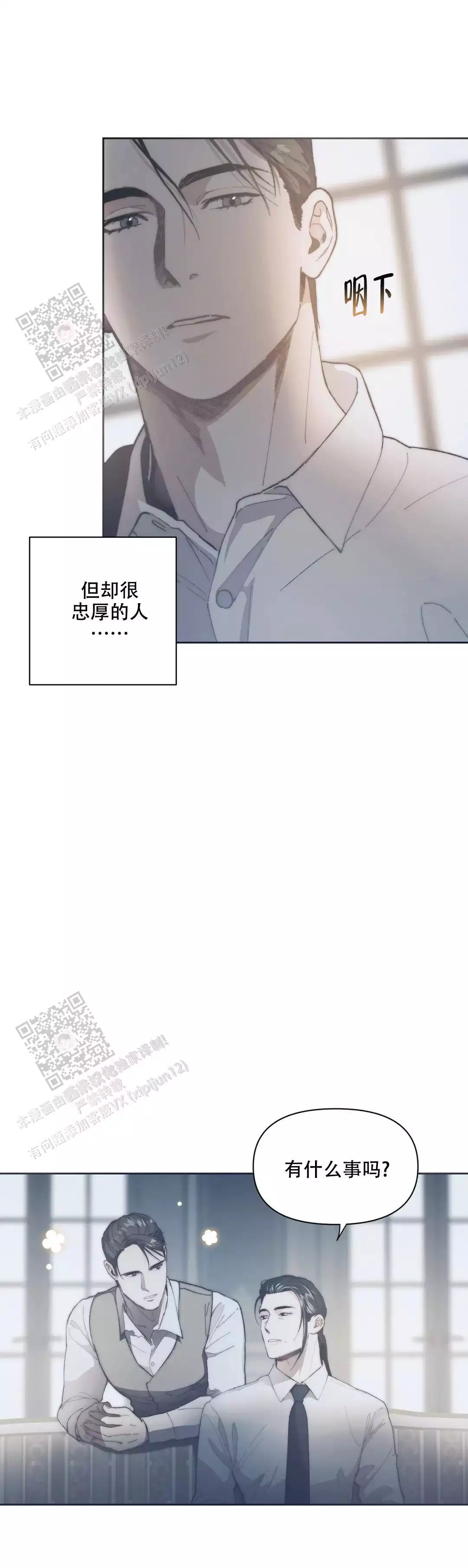 《忘年之曙光》漫画最新章节第4话免费下拉式在线观看章节第【13】张图片