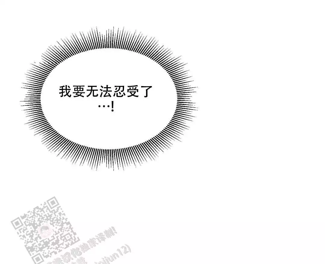 《忘年之曙光》漫画最新章节第12话免费下拉式在线观看章节第【3】张图片