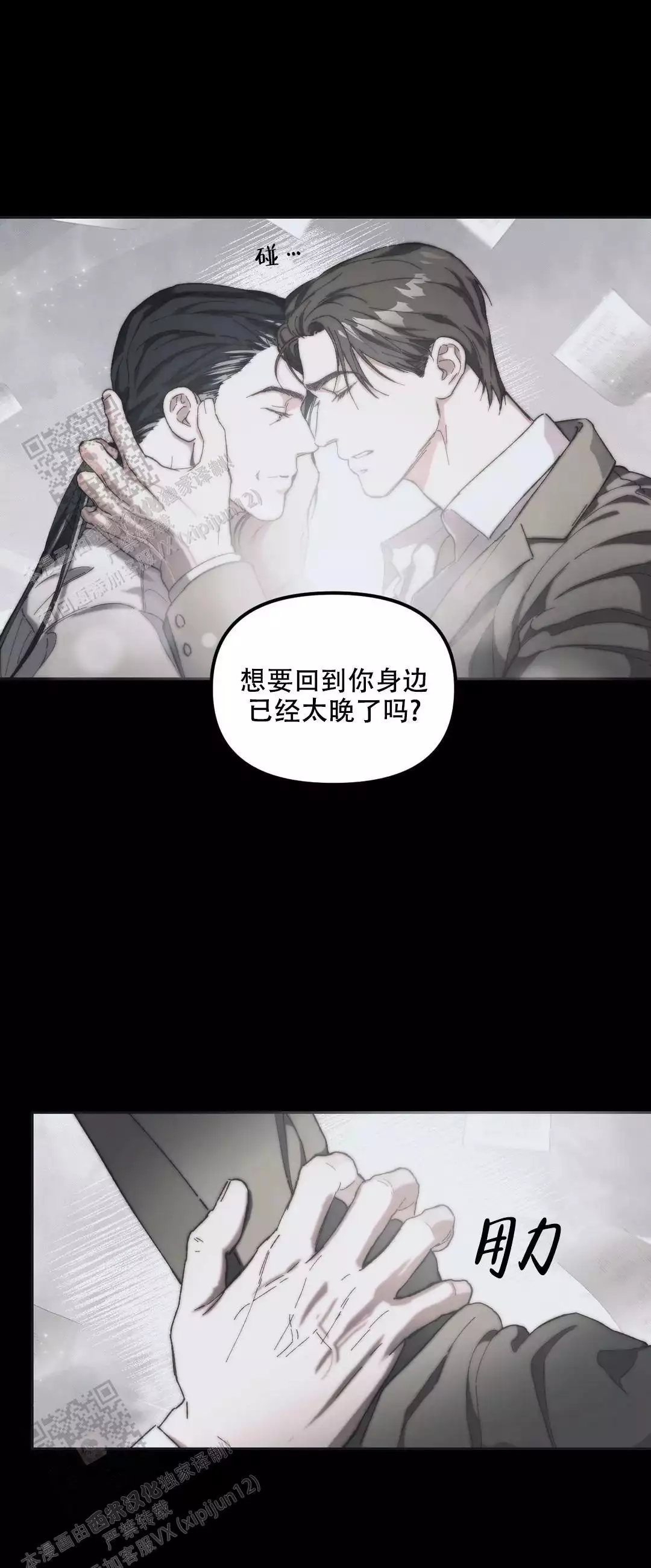 《忘年之曙光》漫画最新章节第10话免费下拉式在线观看章节第【17】张图片