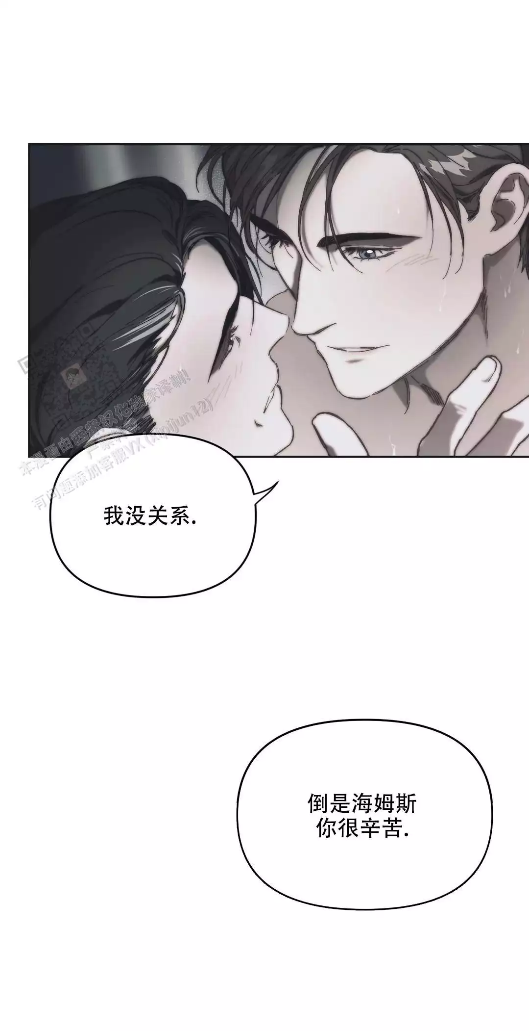 《忘年之曙光》漫画最新章节第12话免费下拉式在线观看章节第【6】张图片