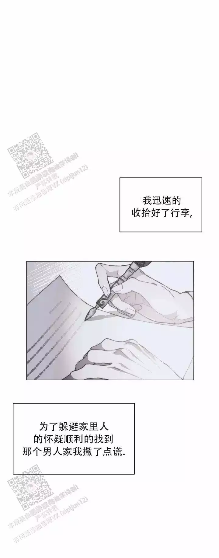 《忘年之曙光》漫画最新章节第2话免费下拉式在线观看章节第【15】张图片