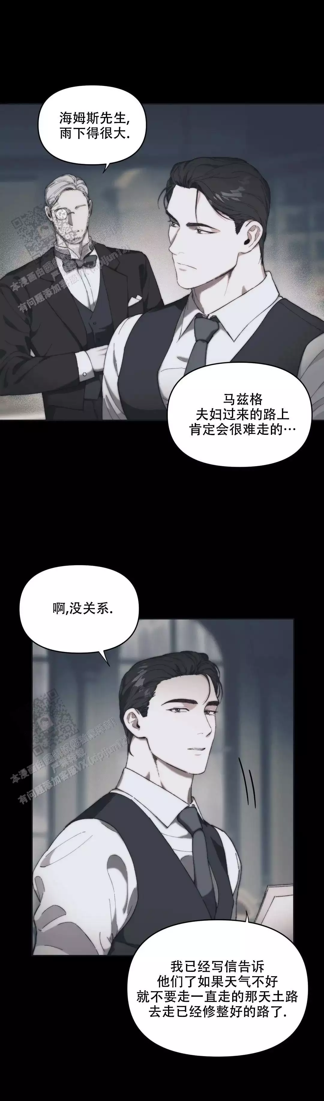 《忘年之曙光》漫画最新章节第7话免费下拉式在线观看章节第【18】张图片