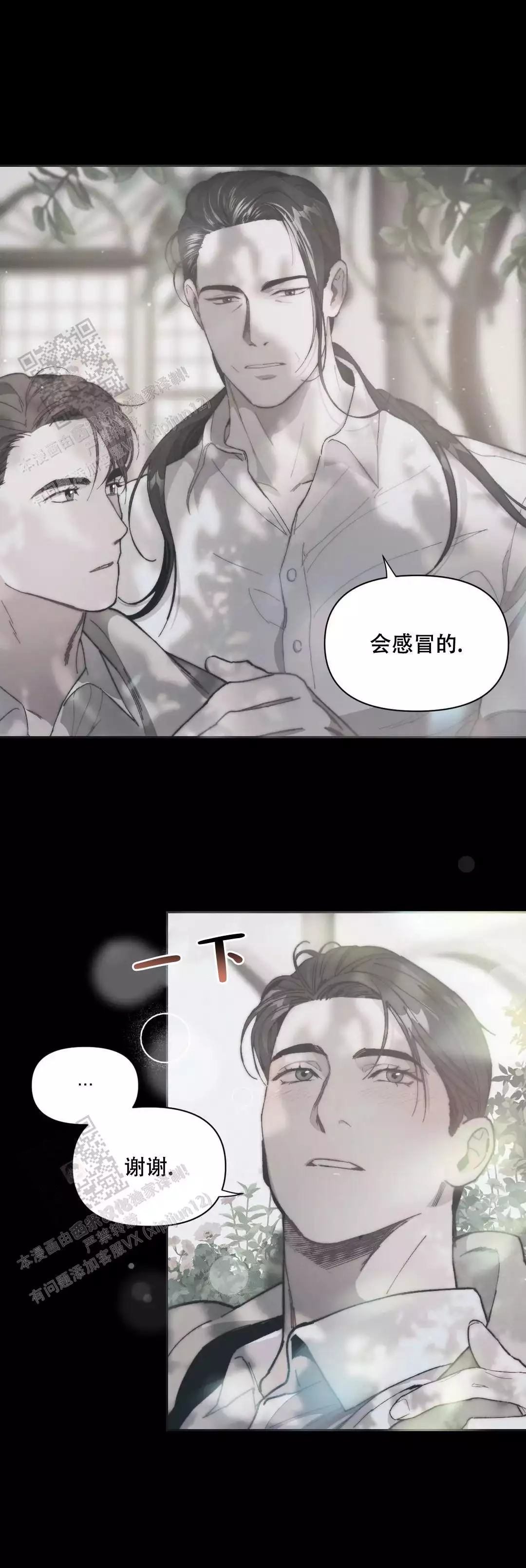 《忘年之曙光》漫画最新章节第4话免费下拉式在线观看章节第【5】张图片