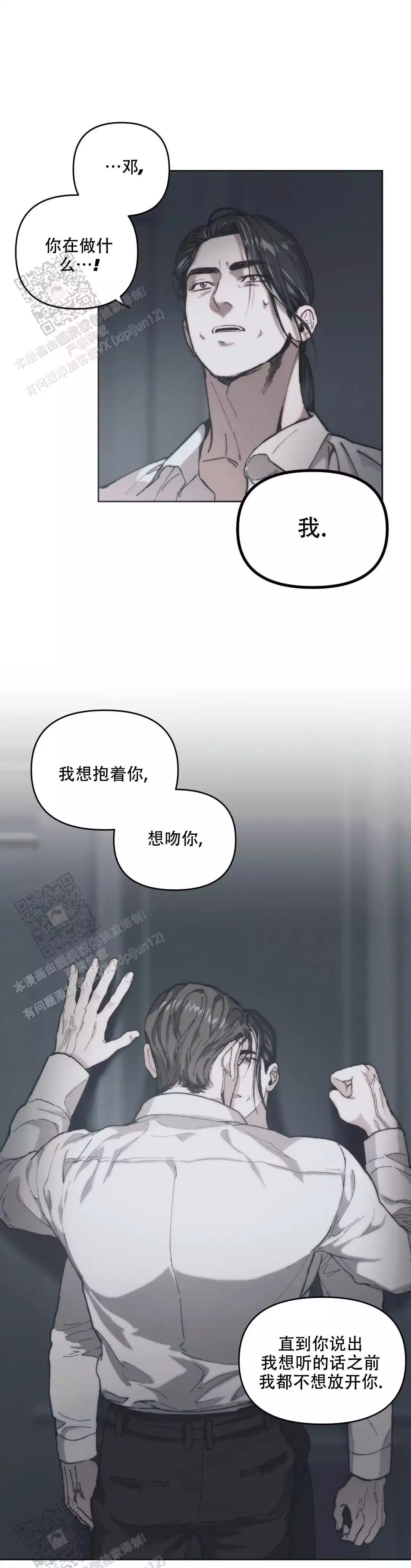 《忘年之曙光》漫画最新章节第5话免费下拉式在线观看章节第【21】张图片