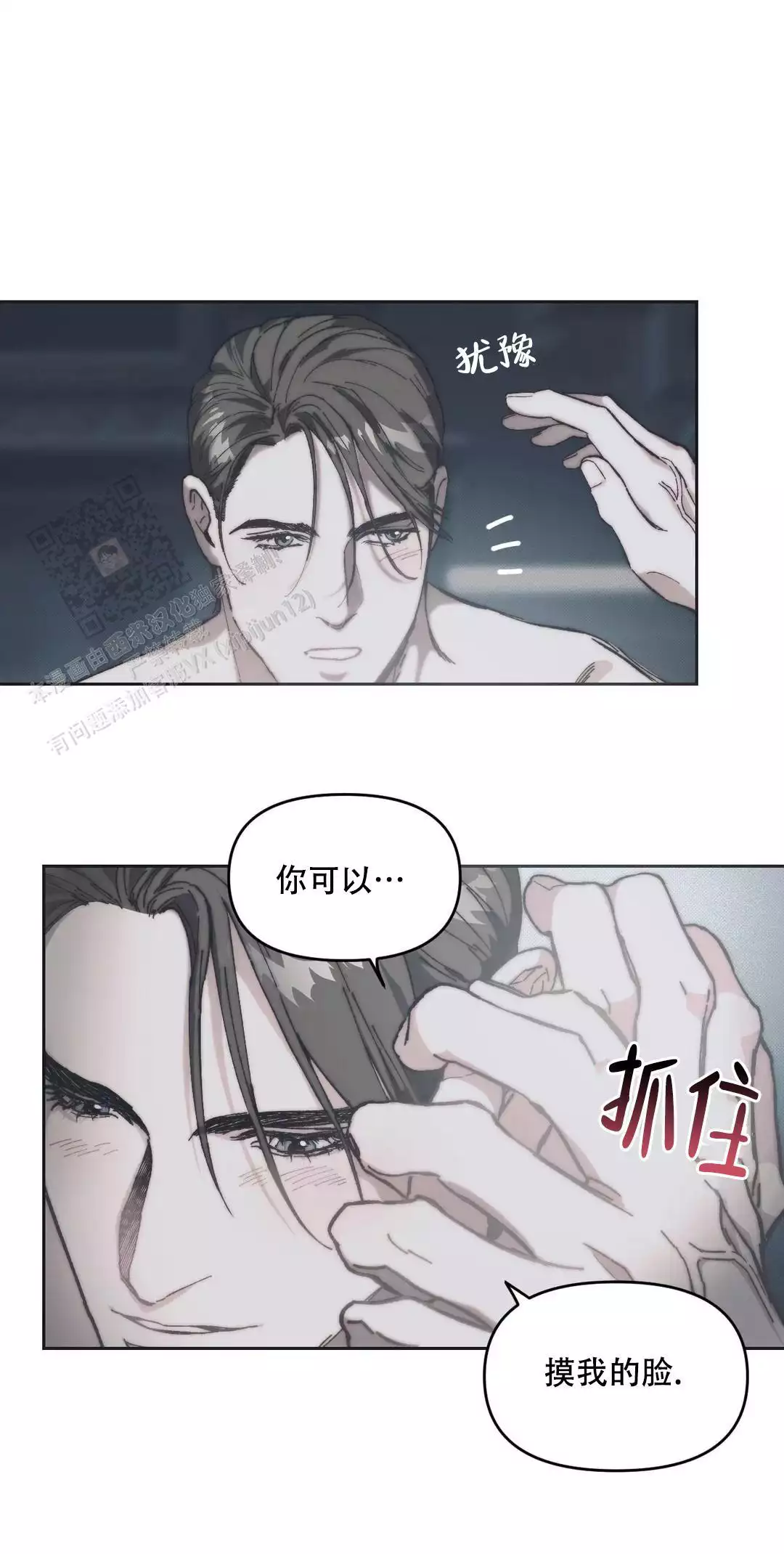 《忘年之曙光》漫画最新章节第6话免费下拉式在线观看章节第【3】张图片