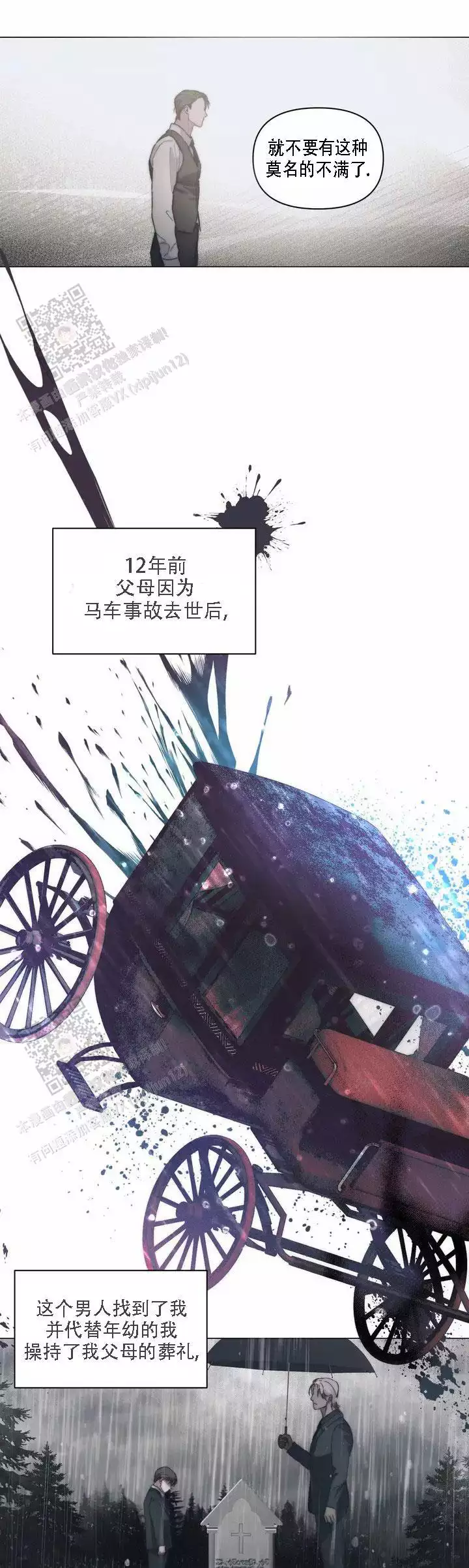 《忘年之曙光》漫画最新章节第2话免费下拉式在线观看章节第【6】张图片