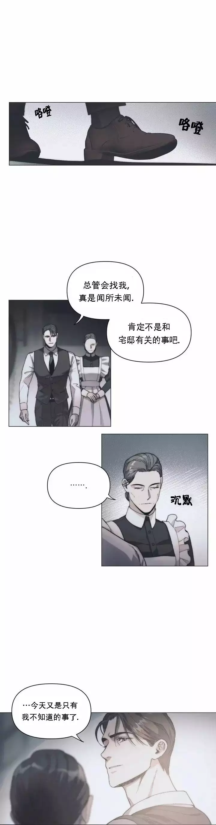 《忘年之曙光》漫画最新章节第1话免费下拉式在线观看章节第【19】张图片