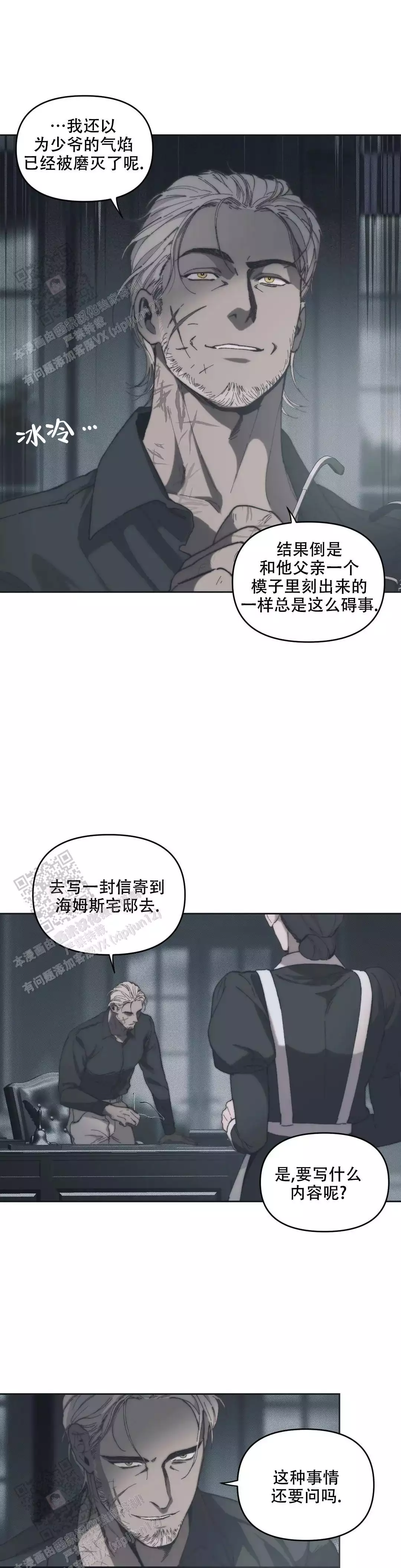 《忘年之曙光》漫画最新章节第5话免费下拉式在线观看章节第【4】张图片