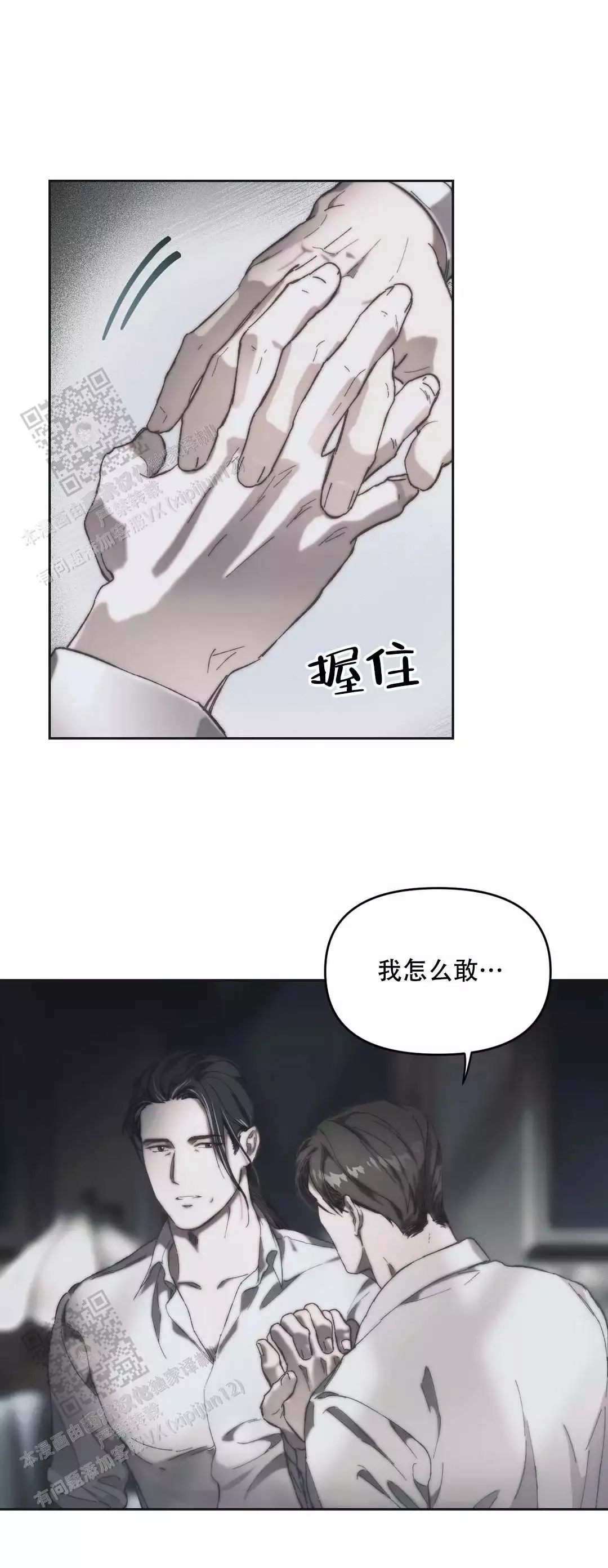 《忘年之曙光》漫画最新章节第11话免费下拉式在线观看章节第【12】张图片