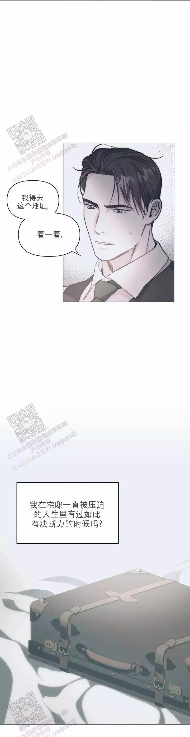 《忘年之曙光》漫画最新章节第2话免费下拉式在线观看章节第【14】张图片