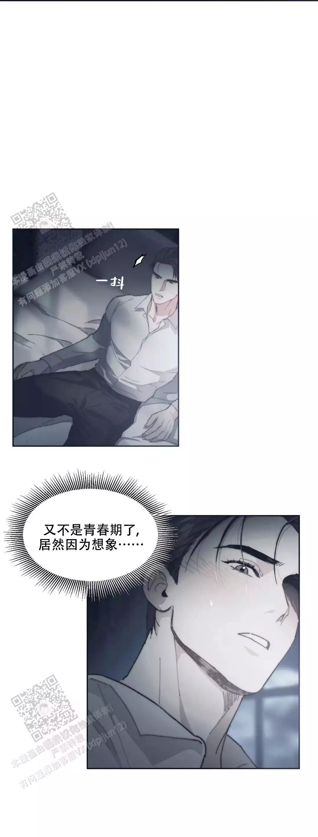 《忘年之曙光》漫画最新章节第4话免费下拉式在线观看章节第【18】张图片