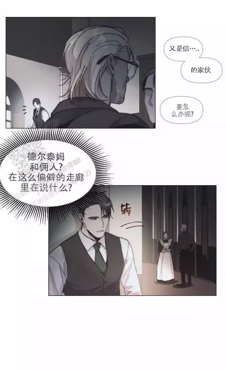 《忘年之曙光》漫画最新章节第2话免费下拉式在线观看章节第【9】张图片