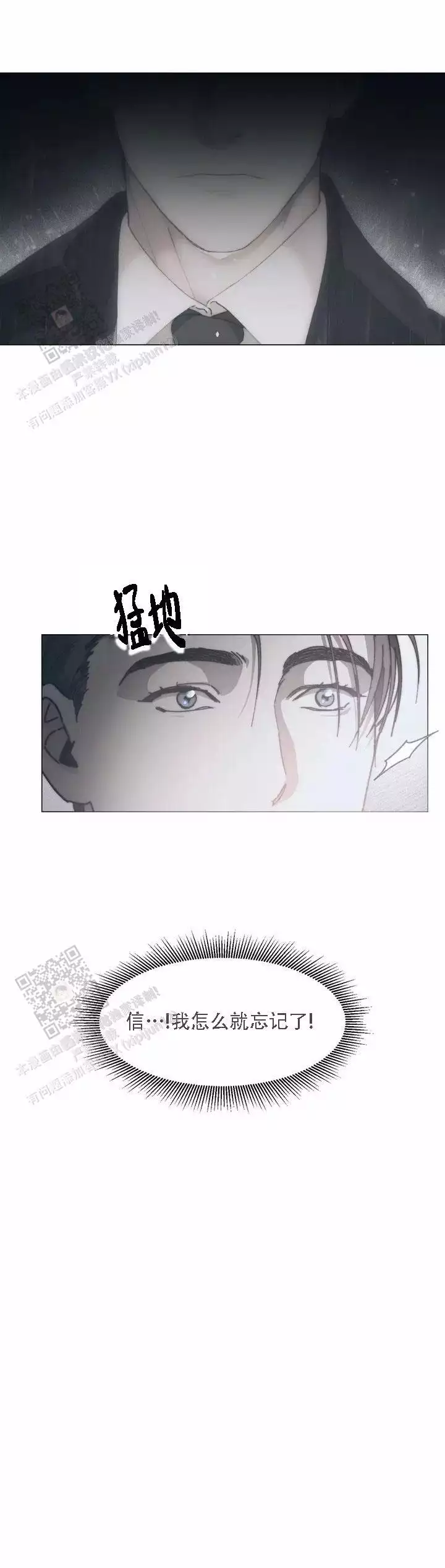 《忘年之曙光》漫画最新章节第2话免费下拉式在线观看章节第【12】张图片