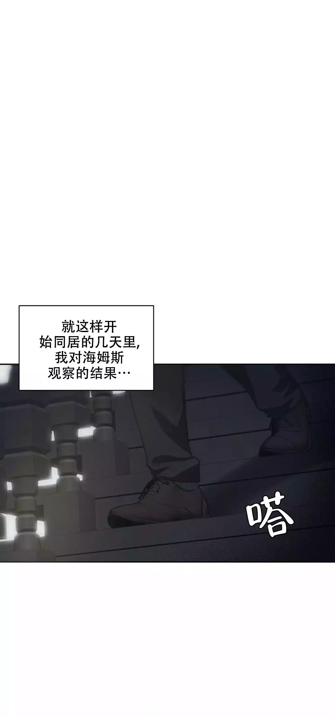 《忘年之曙光》漫画最新章节第3话免费下拉式在线观看章节第【24】张图片