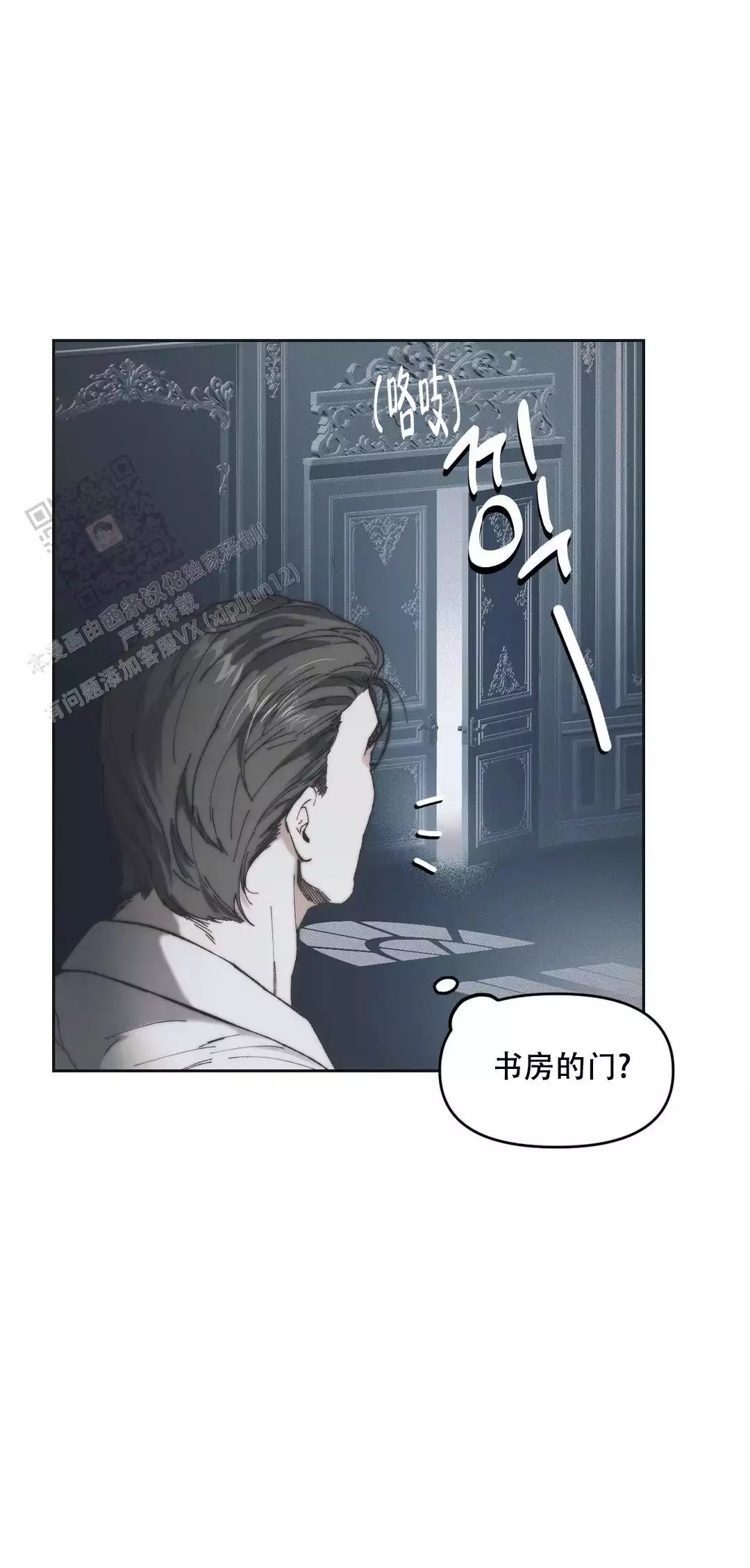 《忘年之曙光》漫画最新章节第5话免费下拉式在线观看章节第【9】张图片