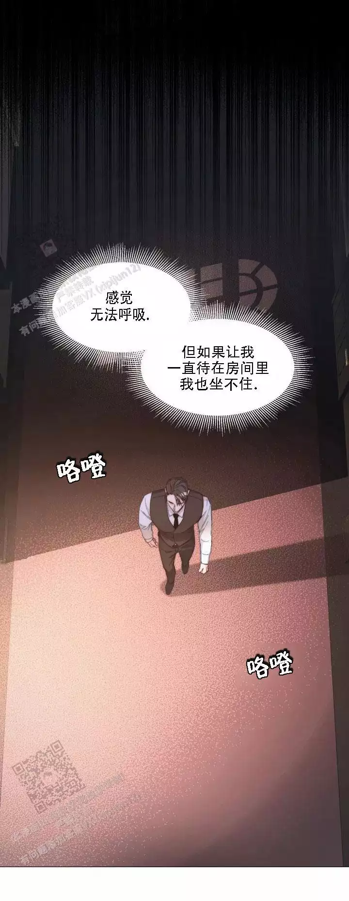 《忘年之曙光》漫画最新章节第2话免费下拉式在线观看章节第【8】张图片