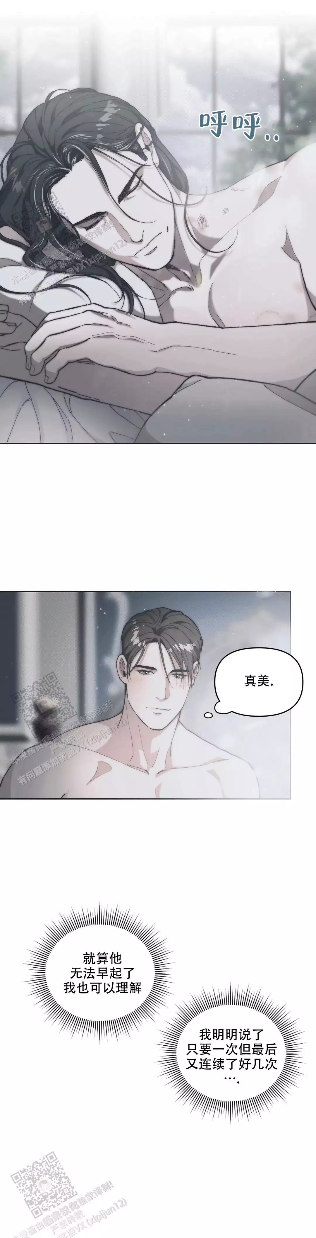 《忘年之曙光》漫画最新章节第6话免费下拉式在线观看章节第【18】张图片