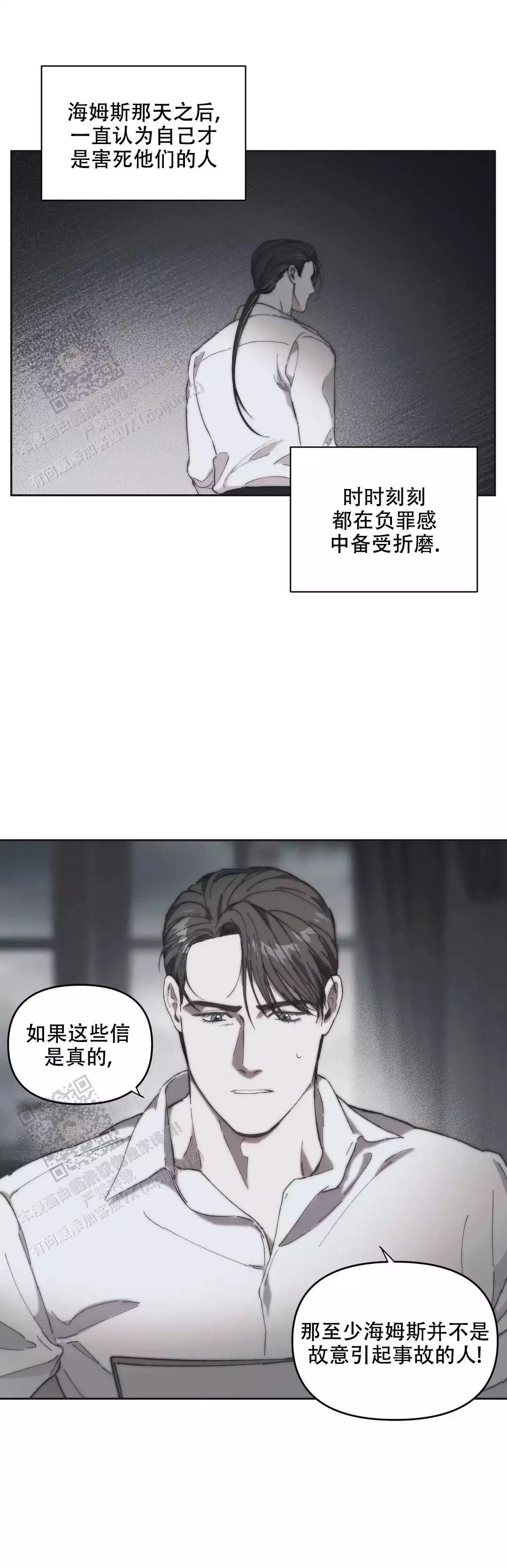 《忘年之曙光》漫画最新章节第8话免费下拉式在线观看章节第【19】张图片