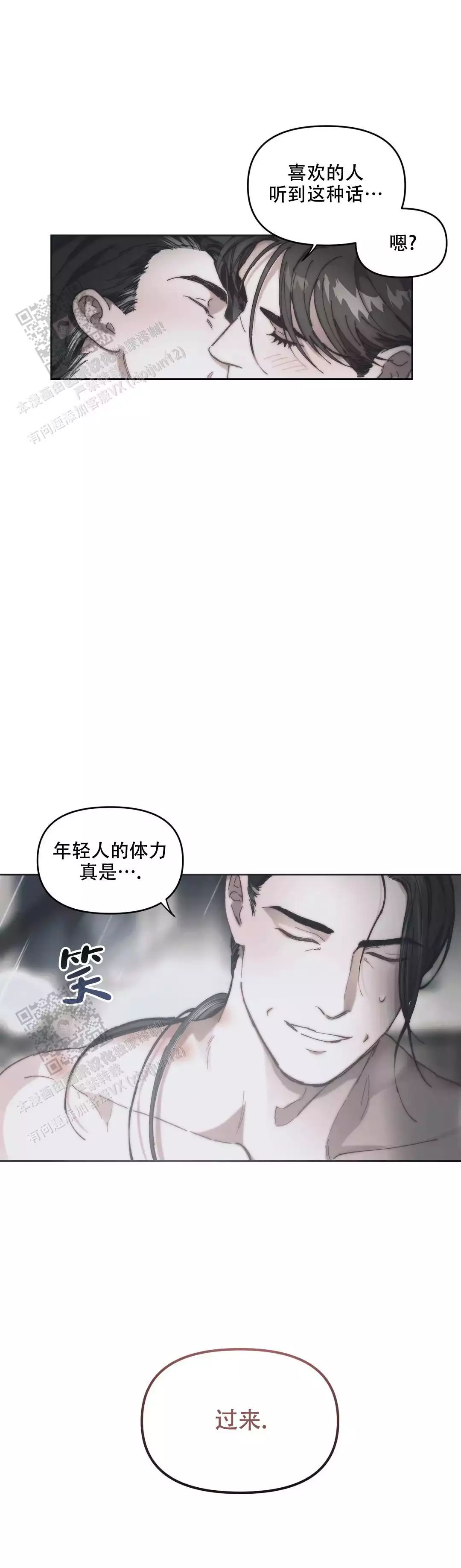 《忘年之曙光》漫画最新章节第12话免费下拉式在线观看章节第【18】张图片
