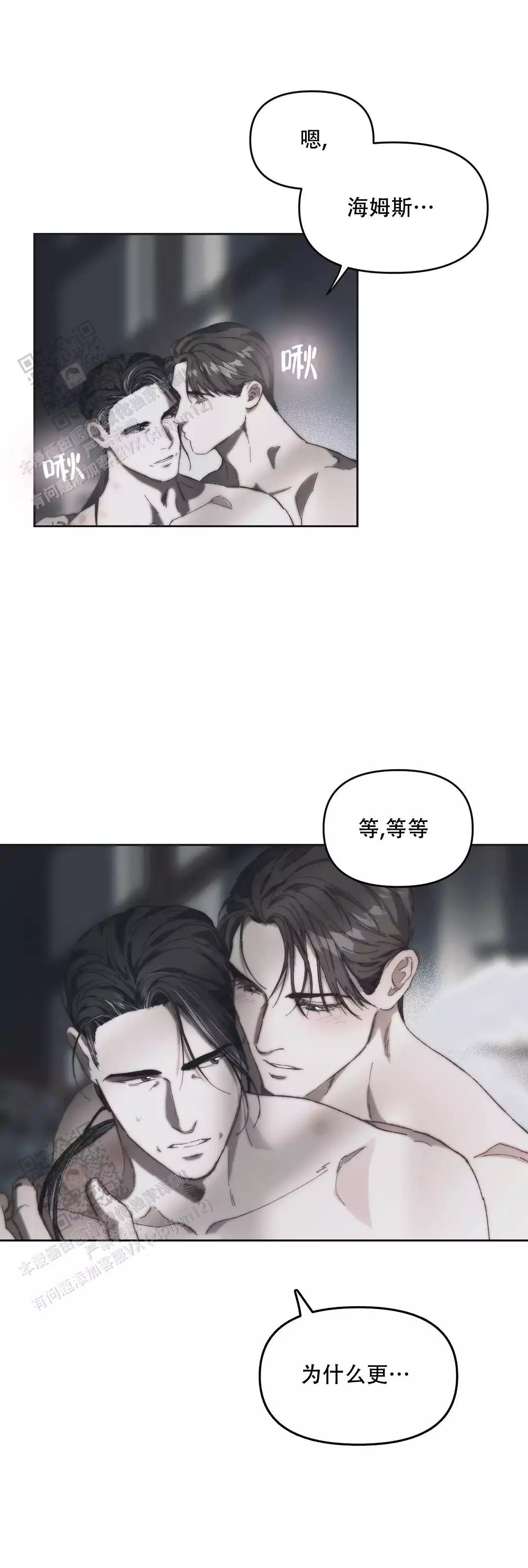 《忘年之曙光》漫画最新章节第12话免费下拉式在线观看章节第【16】张图片