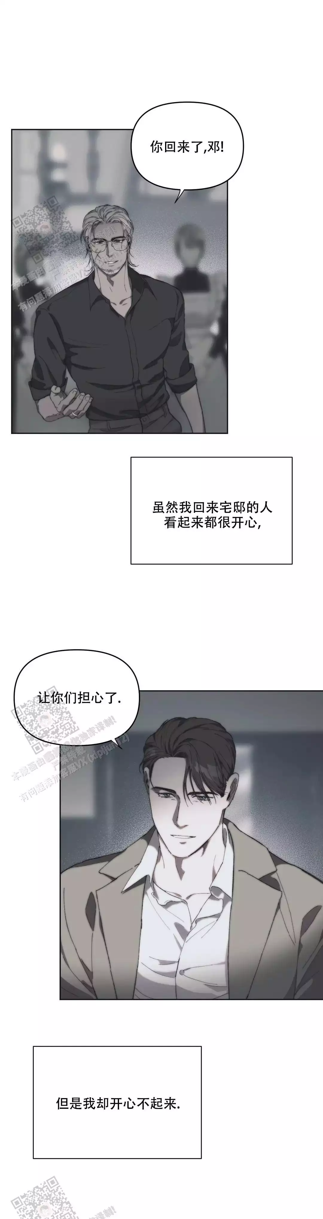 《忘年之曙光》漫画最新章节第8话免费下拉式在线观看章节第【10】张图片