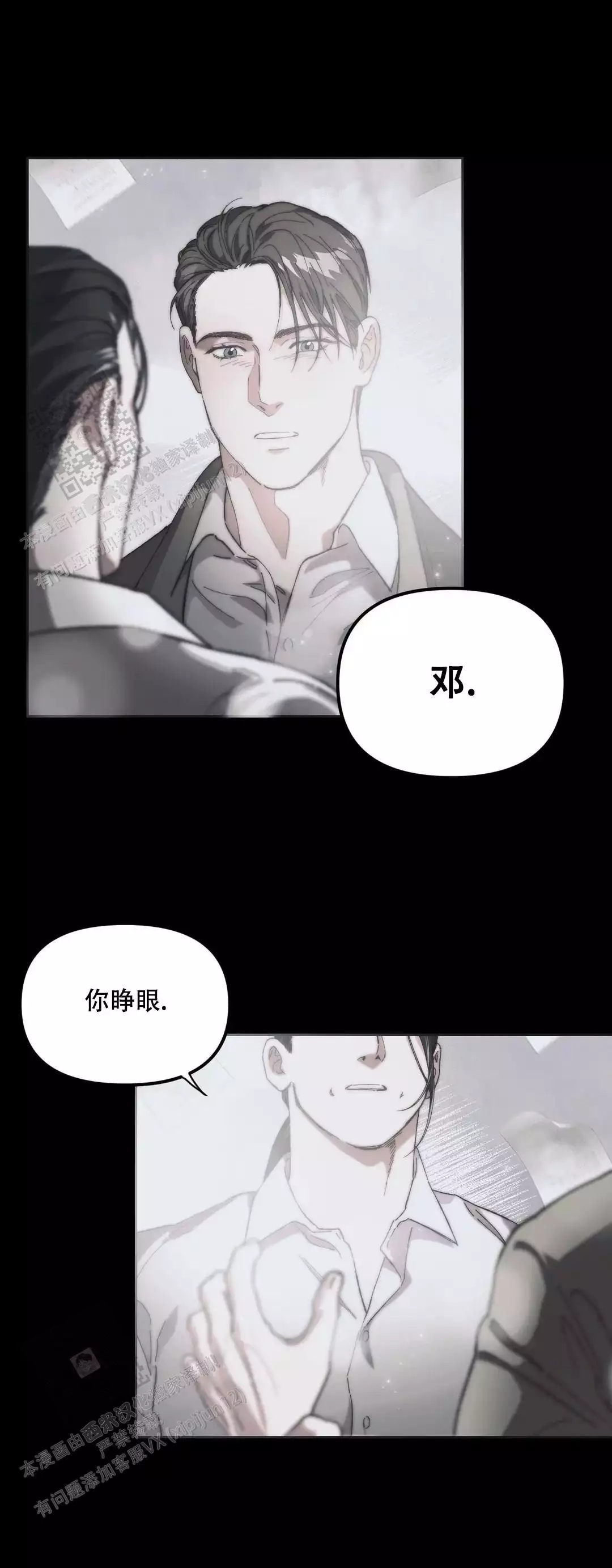 《忘年之曙光》漫画最新章节第10话免费下拉式在线观看章节第【18】张图片