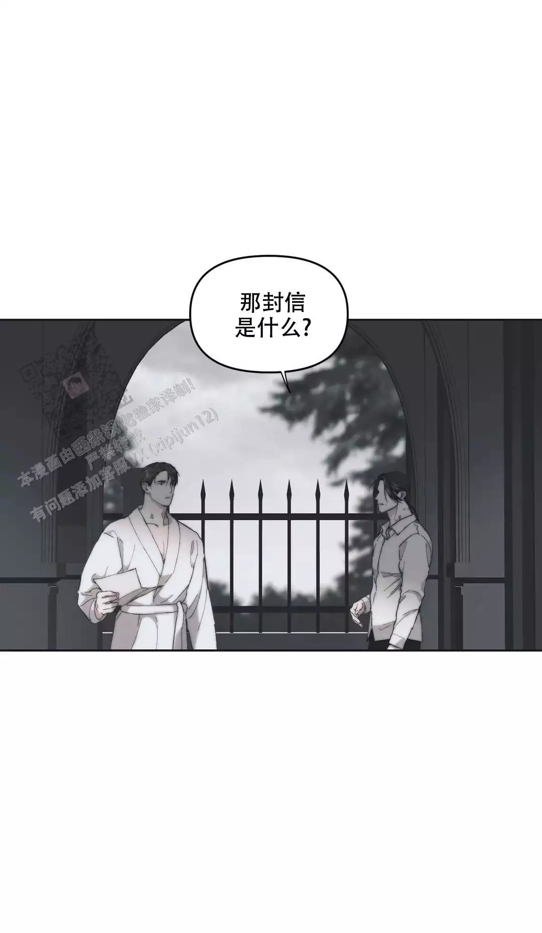 《忘年之曙光》漫画最新章节第7话免费下拉式在线观看章节第【7】张图片