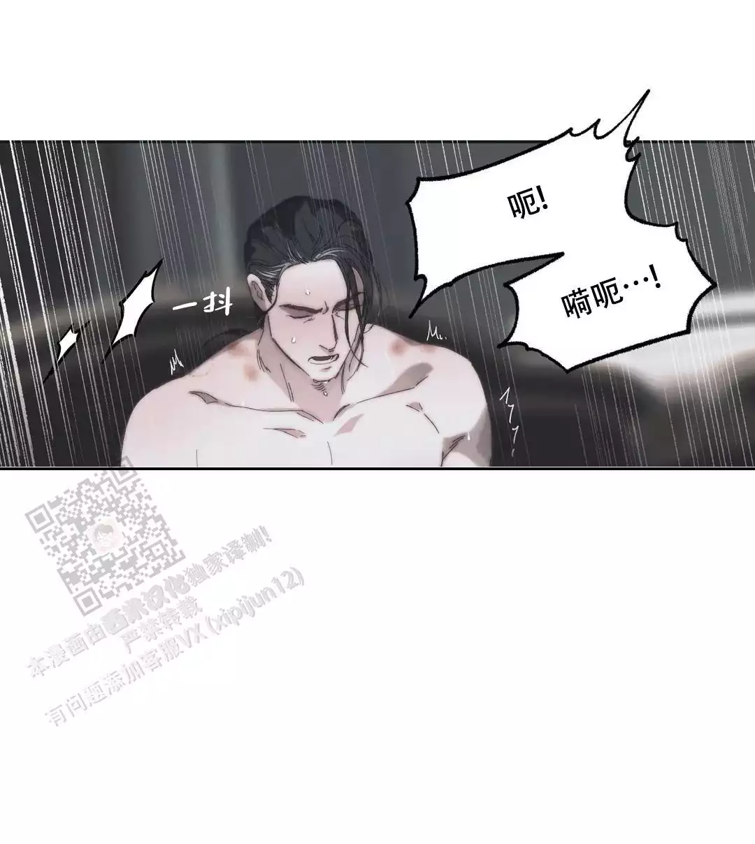 《忘年之曙光》漫画最新章节第12话免费下拉式在线观看章节第【2】张图片