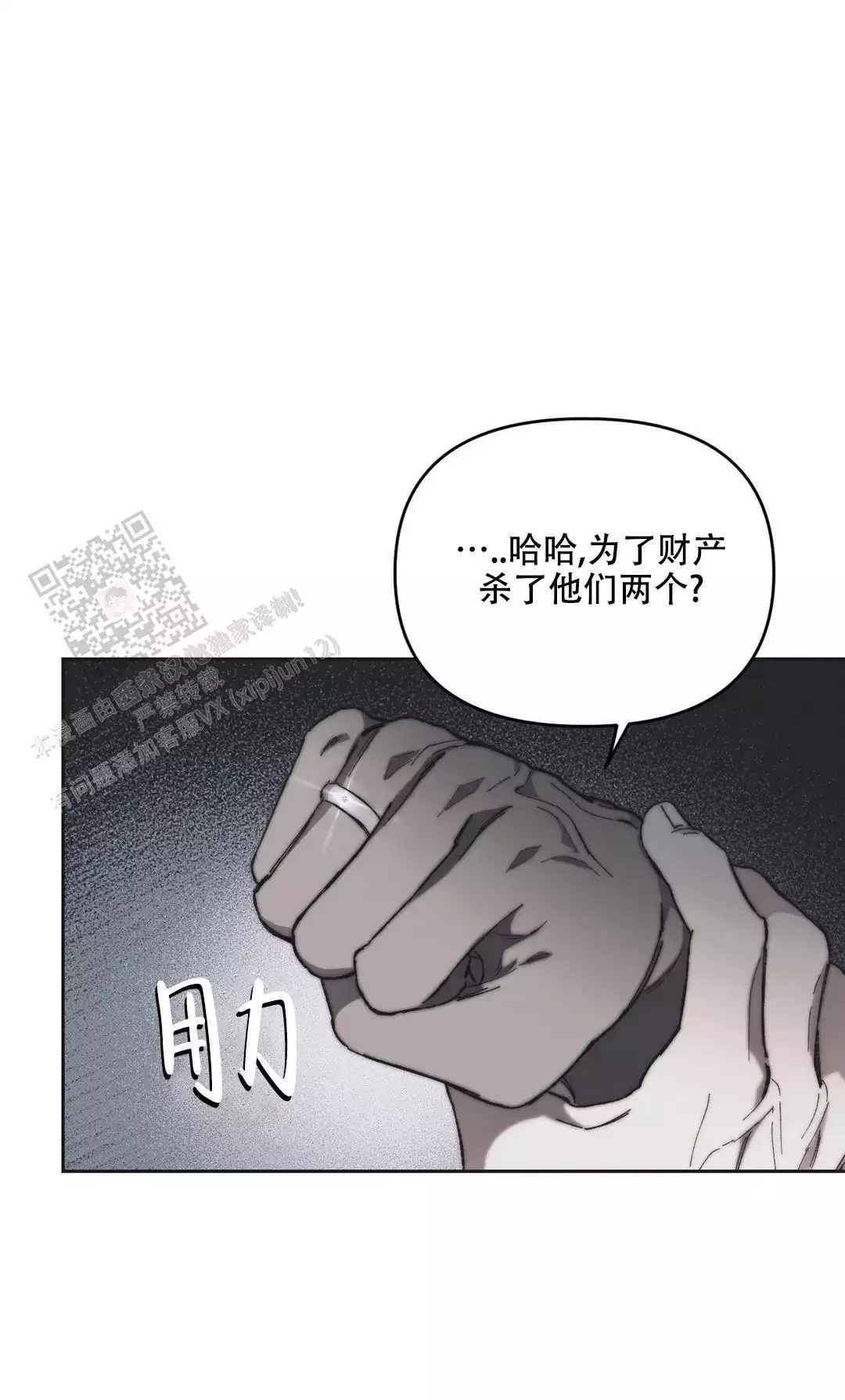 《忘年之曙光》漫画最新章节第9话免费下拉式在线观看章节第【12】张图片