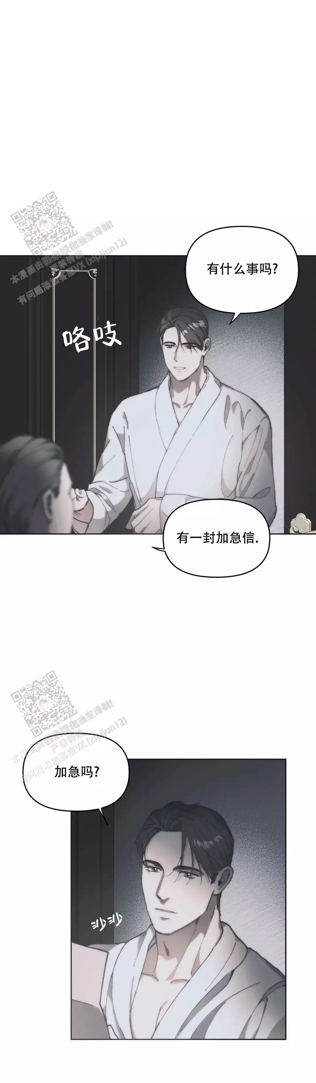 《忘年之曙光》漫画最新章节第6话免费下拉式在线观看章节第【20】张图片