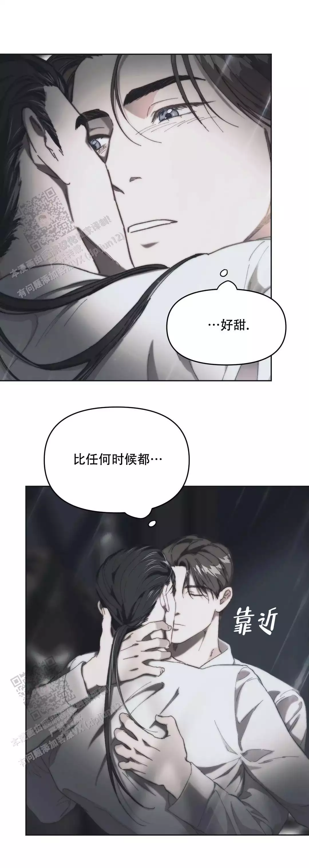 《忘年之曙光》漫画最新章节第11话免费下拉式在线观看章节第【17】张图片