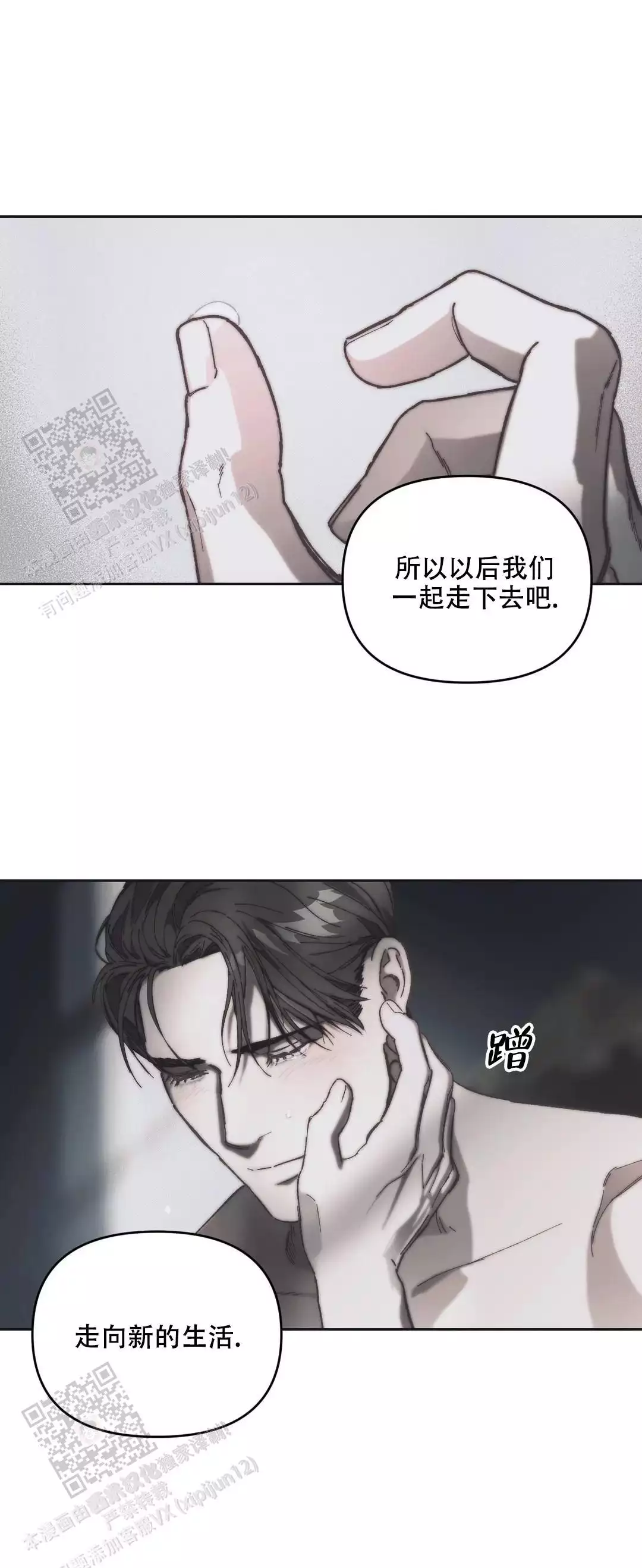 《忘年之曙光》漫画最新章节第12话免费下拉式在线观看章节第【15】张图片