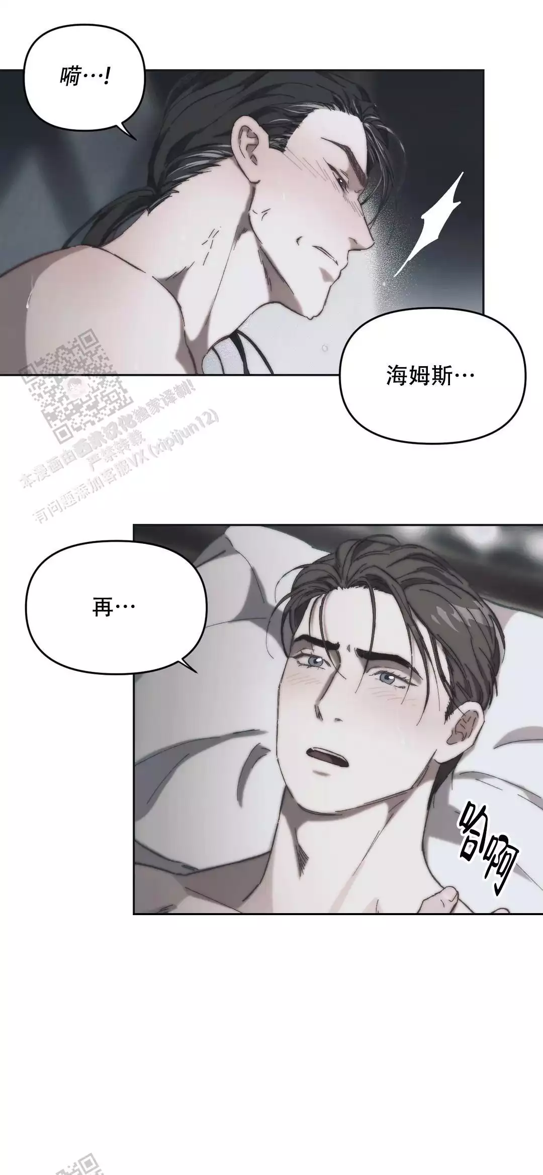 《忘年之曙光》漫画最新章节第11话免费下拉式在线观看章节第【20】张图片