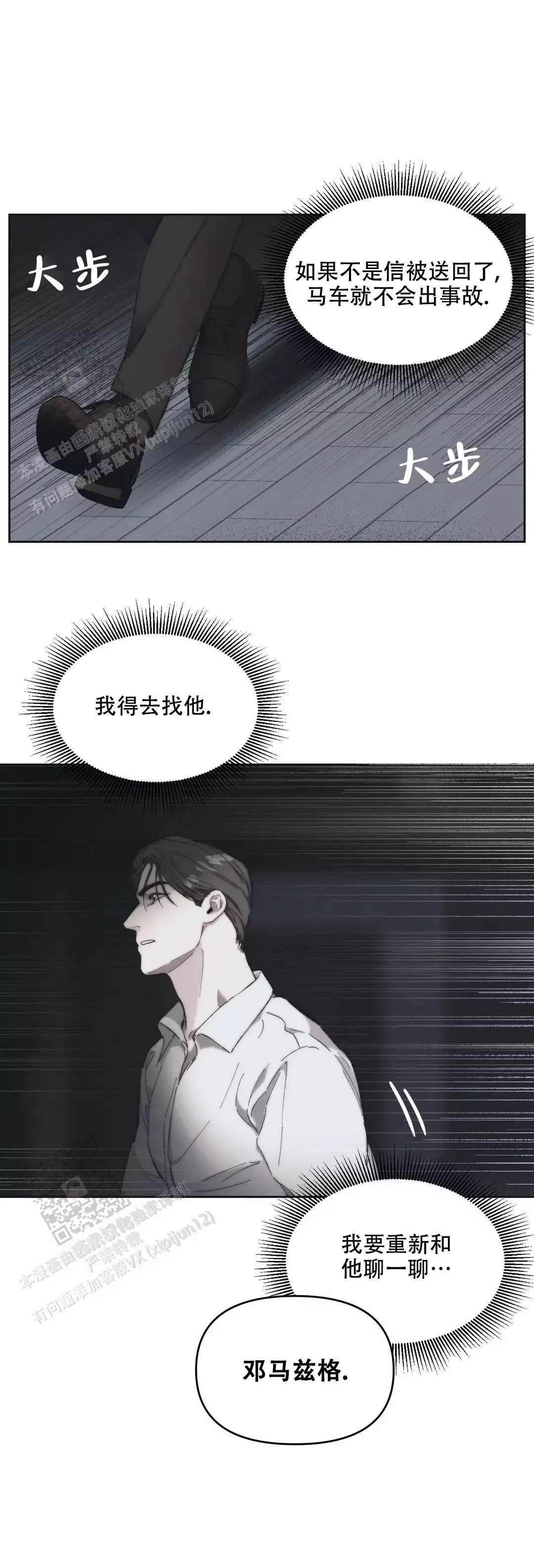 《忘年之曙光》漫画最新章节第8话免费下拉式在线观看章节第【20】张图片