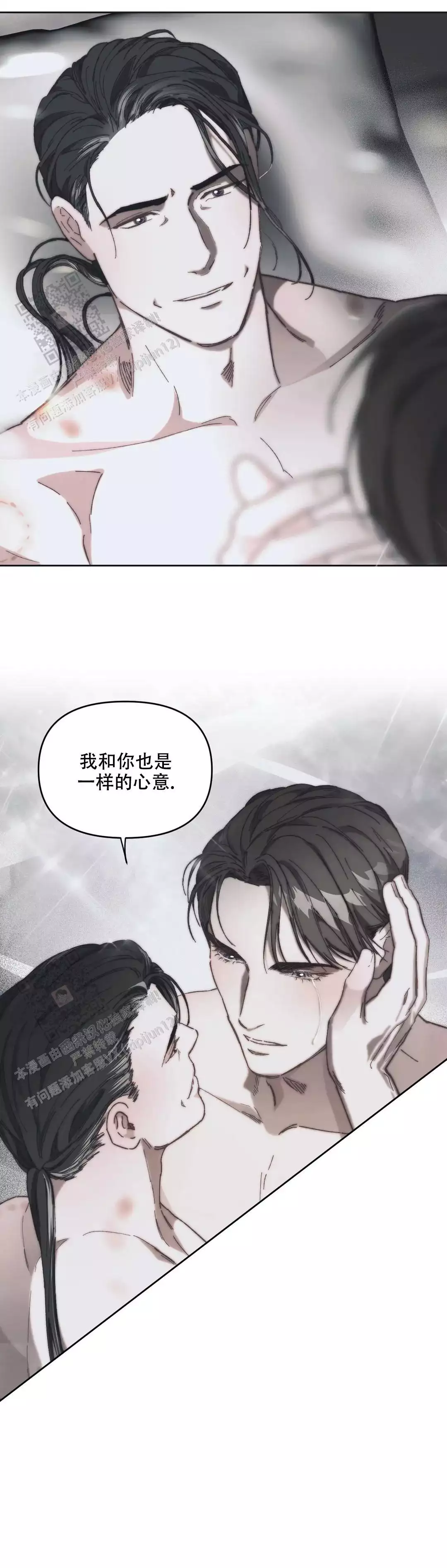 《忘年之曙光》漫画最新章节第12话免费下拉式在线观看章节第【14】张图片