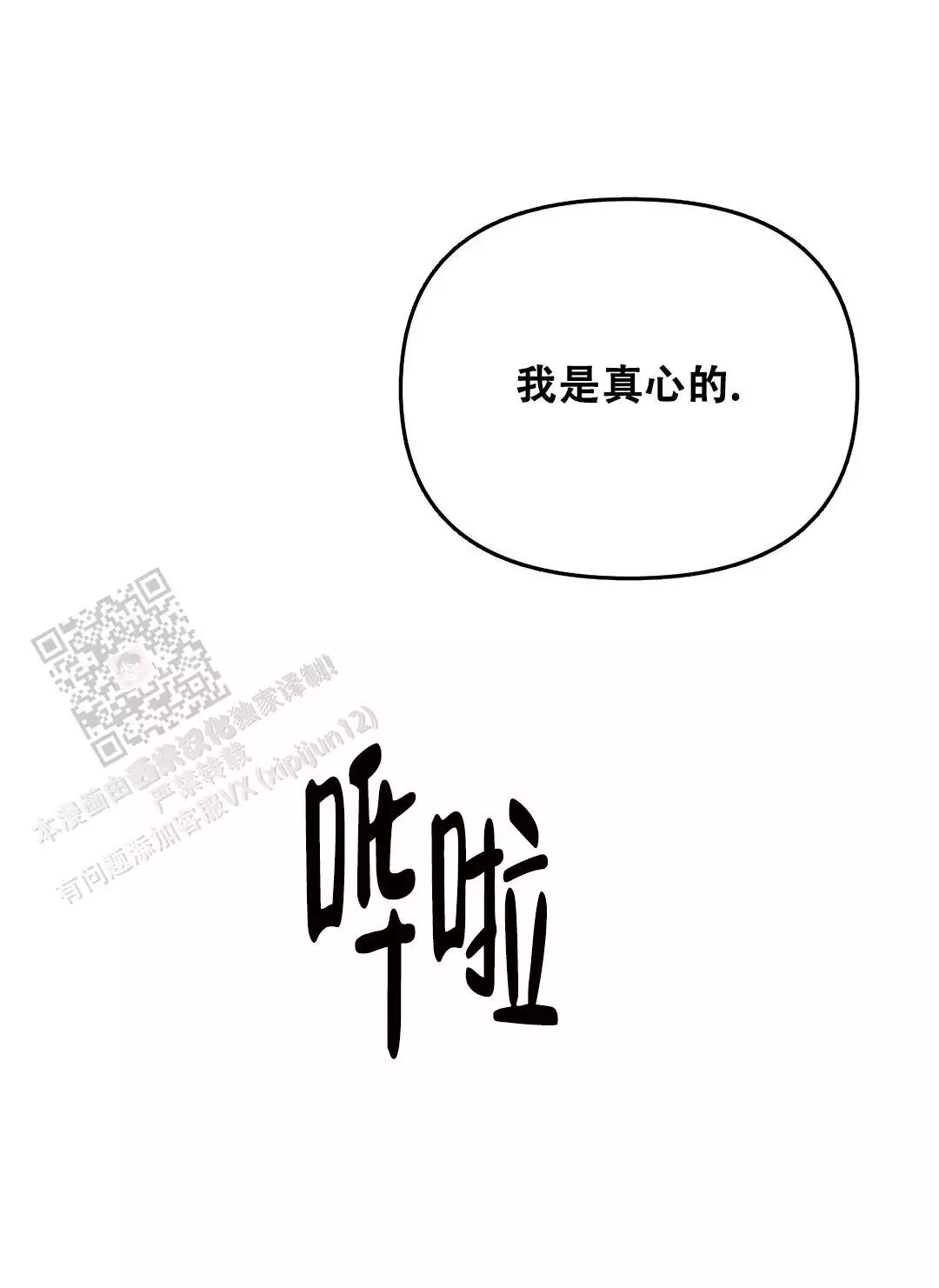 《忘年之曙光》漫画最新章节第12话免费下拉式在线观看章节第【11】张图片