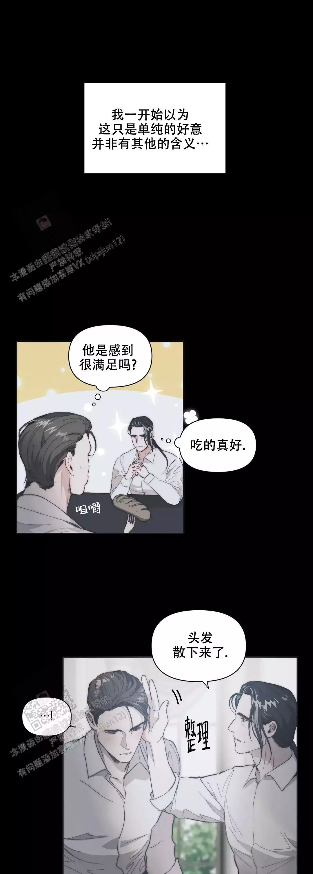 《忘年之曙光》漫画最新章节第4话免费下拉式在线观看章节第【6】张图片