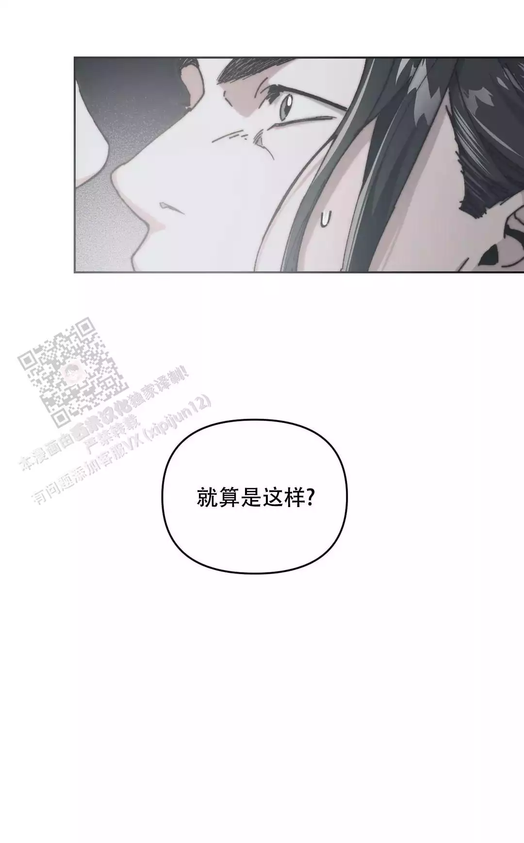 《忘年之曙光》漫画最新章节第5话免费下拉式在线观看章节第【20】张图片