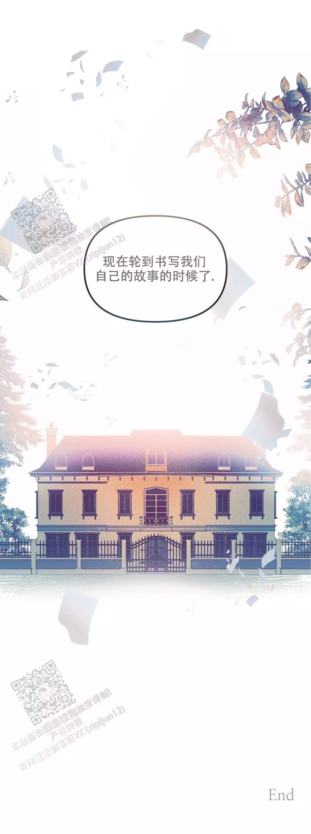 《忘年之曙光》漫画最新章节第12话免费下拉式在线观看章节第【20】张图片