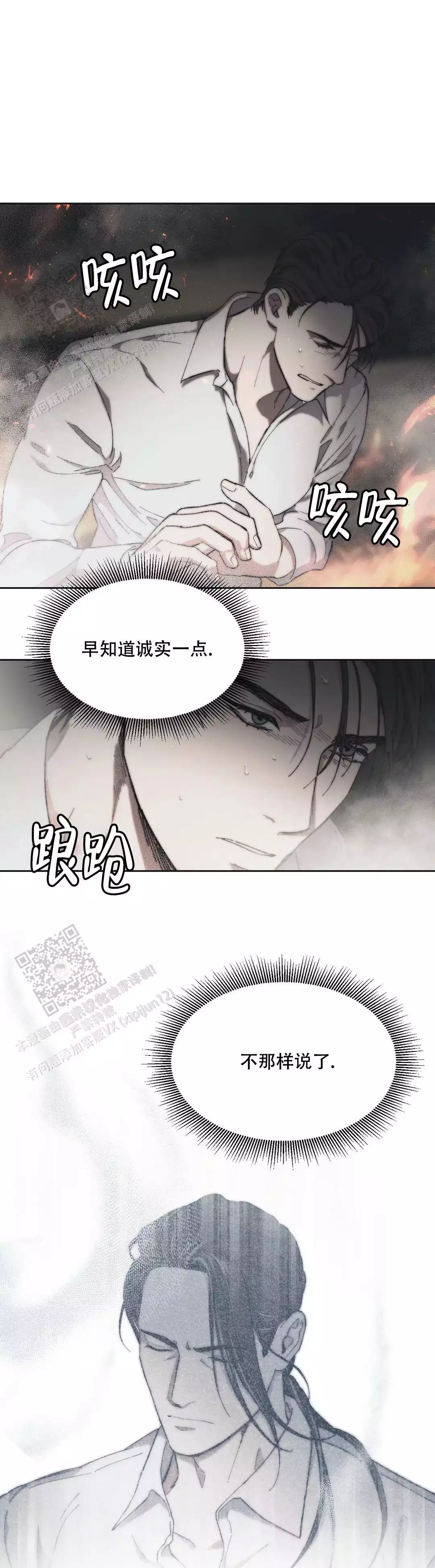 《忘年之曙光》漫画最新章节第10话免费下拉式在线观看章节第【6】张图片