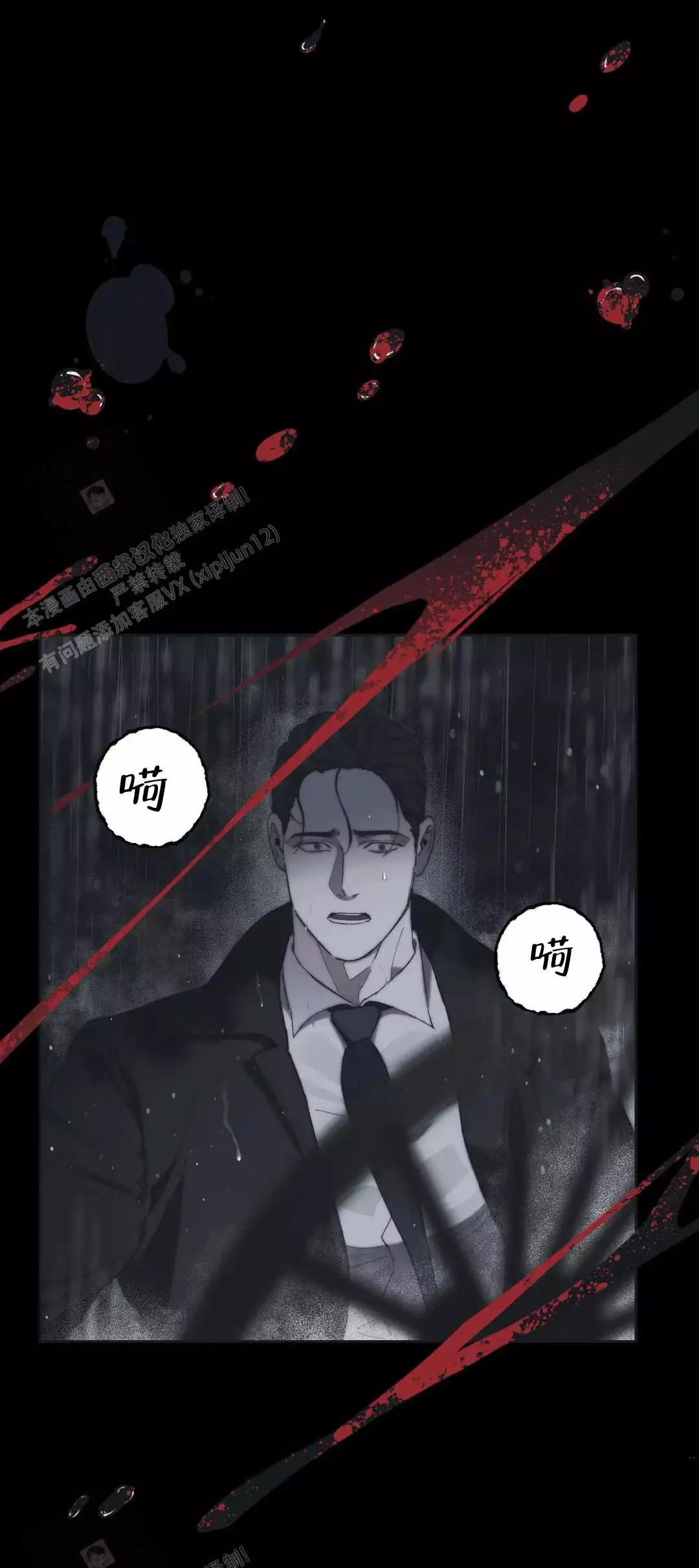 《忘年之曙光》漫画最新章节第9话免费下拉式在线观看章节第【5】张图片