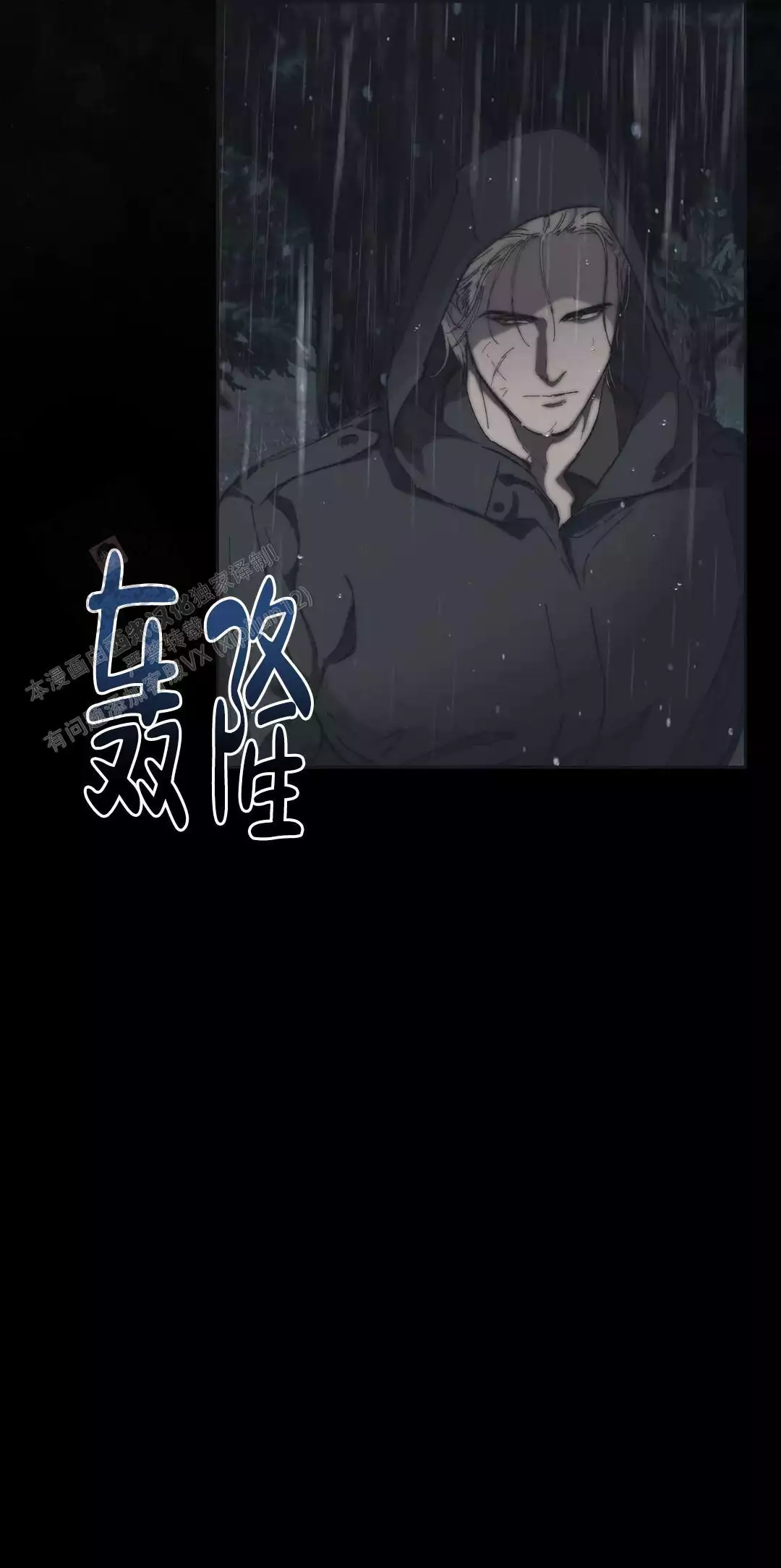 《忘年之曙光》漫画最新章节第8话免费下拉式在线观看章节第【27】张图片