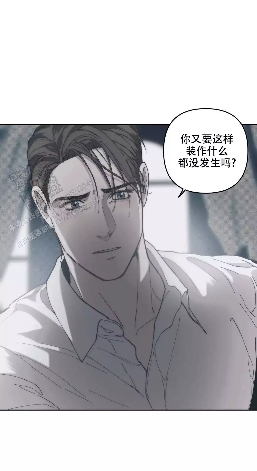 《忘年之曙光》漫画最新章节第5话免费下拉式在线观看章节第【17】张图片